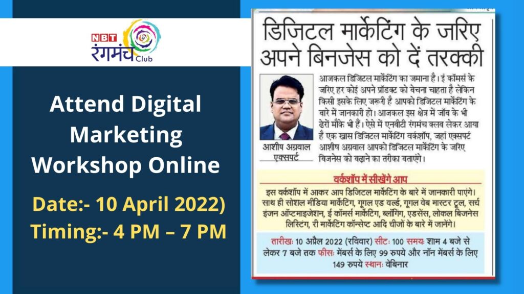 Attend Digital Marketing Workshop online by ashish aggarwal